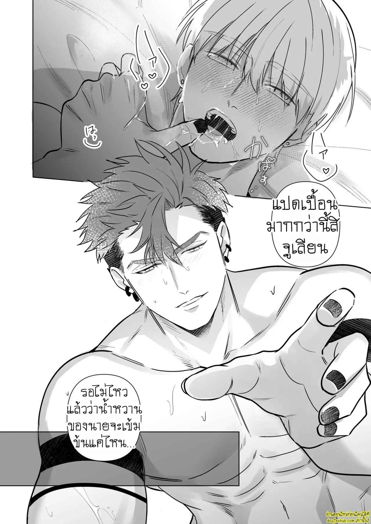 ชีวิตนี้แด่ท่านเทพ